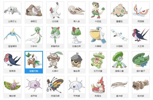 口袋妖怪复刻（重温经典）