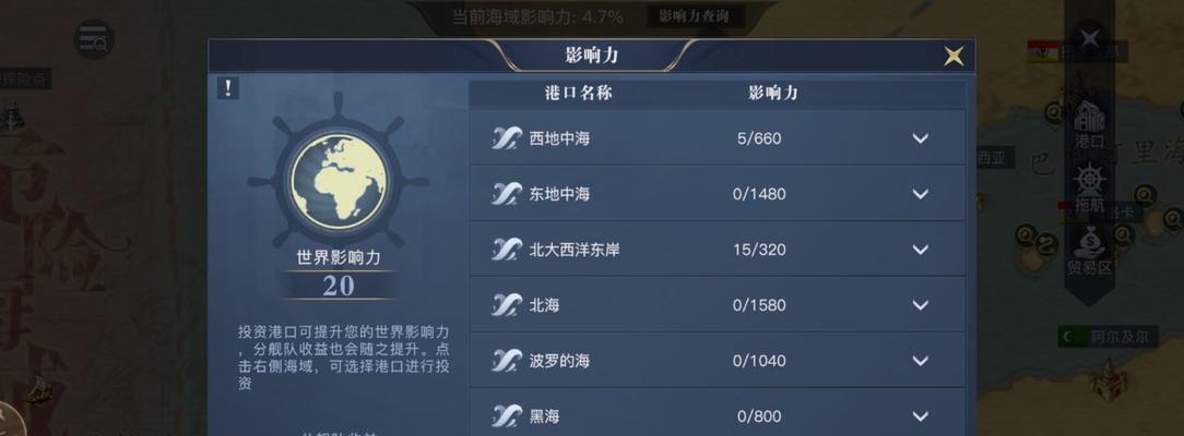 《黎明之海贸易玩法攻略》（探索未知海域）