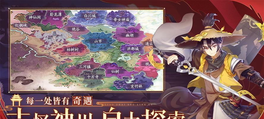 聊斋搜灵录奇遇攻略（解锁奇遇、触发灵异事件）