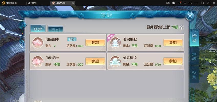 《全民斩仙》快速升级攻略（提升等级技巧）