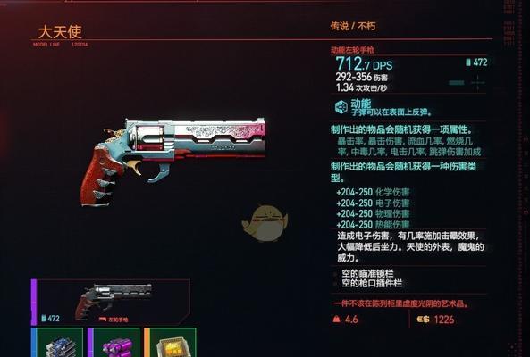 《赛博朋克2077》犀牛打法攻略大揭秘（战胜犀牛BOSS的最佳策略与技巧）