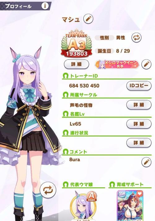 《以赛马娘历战种马攻略历战种马培养技巧》（游戏中如何有效培养和提升赛马娘的实力）