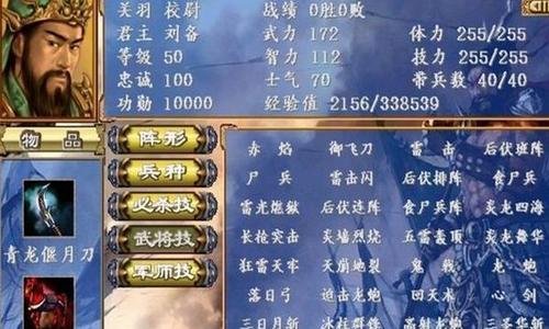 三国群英传3秘籍大全（利用游戏内秘籍）