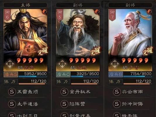 三国志8庞统（探索庞统在游戏中的战略魅力）