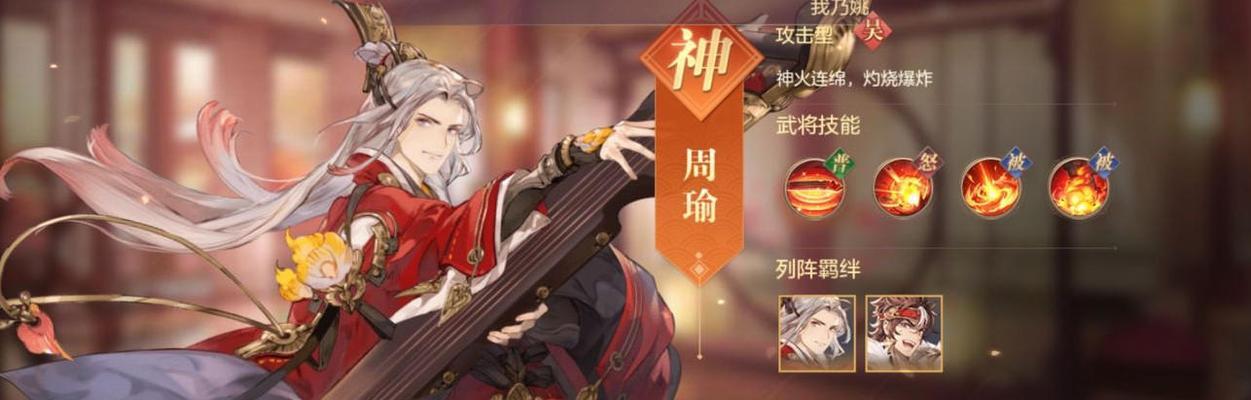 《三国志幻想大陆武将联系电话拨打方法详解》（探索游戏中武将联系电话的正确使用方式）