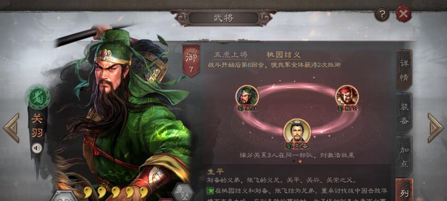 三国志战略版SP（精选SP版周瑜江天长焰战法）