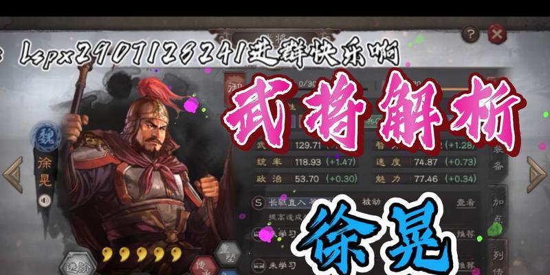 徐晃战略版（以三国志战略版为背景）