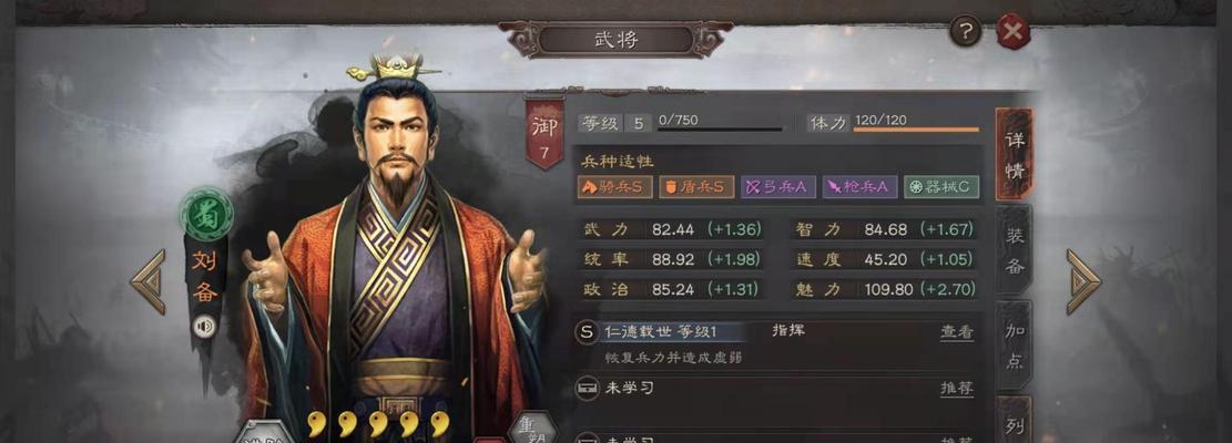 三国志战略版战功会清零吗（探讨游戏更新对战功的影响及解决方案）