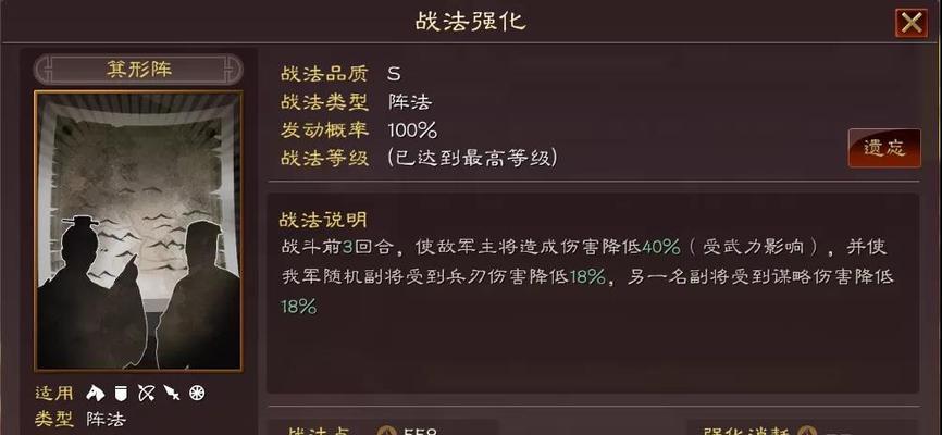 《三国志战略版指挥战法盛气凌人玩法攻略》（三国志战略版新玩法解析及指挥战法使用技巧分享）