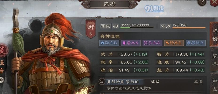 《三国志战略版指挥战法盛气凌人玩法攻略》（三国志战略版新玩法解析及指挥战法使用技巧分享）