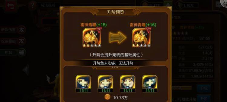 《探秘火炬之光3宠物的妙用》（种类与技能一览）