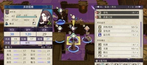 《火焰纹章风花雪月》飞马骑士兵种属性详情一览（揭秘飞马骑士的技能、特点与优劣）