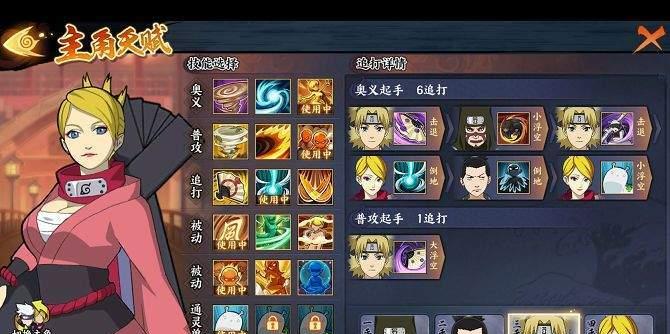 《火影忍者手游忍传》玩法解析攻略（打造最强忍者）