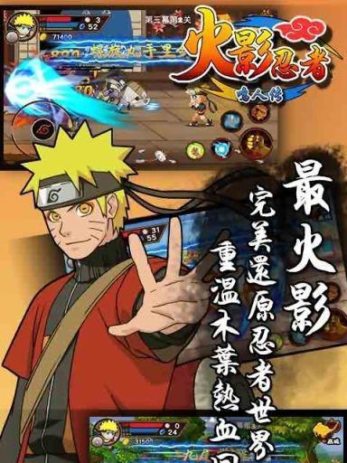 《火影忍者手游忍传》玩法解析攻略（打造最强忍者）