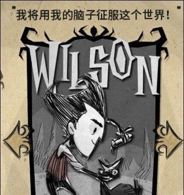 从饥荒17版伍迪到海狸人（以游戏为主的角色转变分析）