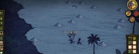 《饥荒》雨季生存攻略（避免海难和饥荒）