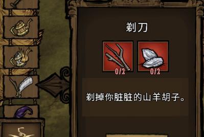 《如何在以饥荒胡须中获得完美胡须》（探索游戏中的胡须获得方法）
