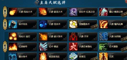 《以战忍传说》攻略：打造最强阵容，让你稳稳地成为最强玩家！
