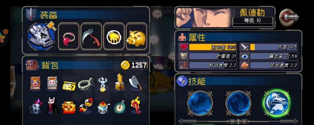 《以战魂铭人一拳流佩德勒攻略》（一步一招教你打败强敌）