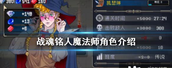 战魂铭人法师凯瑟琳流派玩法详解（掌握流派技巧）