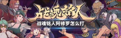 战魂铭人斗魂合成方法详解（破解战魂铭人斗魂合成神秘面纱）
