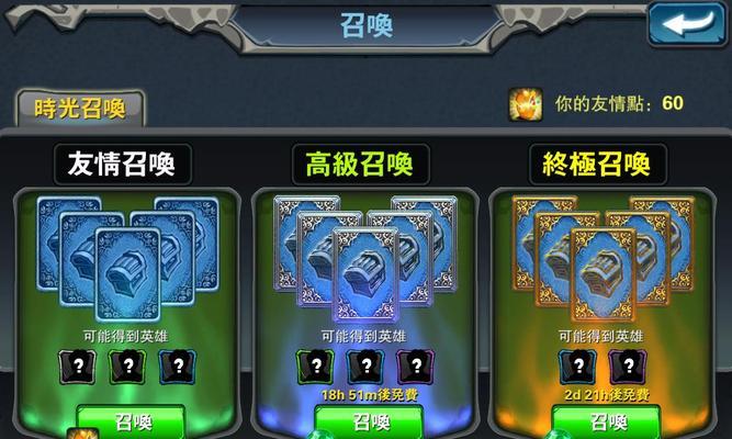 《新手上路，玩转召唤军团》