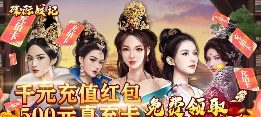 《云海寻仙记》红颜系统，魅力无限（探索红颜系统）