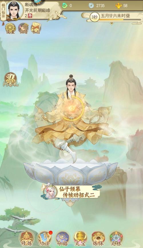 《云端问仙》人物属性查看方法详解（从属性界面到隐藏属性）