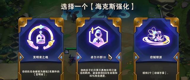 云顶之弈新版本伊泽加强攻略（云顶之弈S9.16版本伊泽加强全解析）