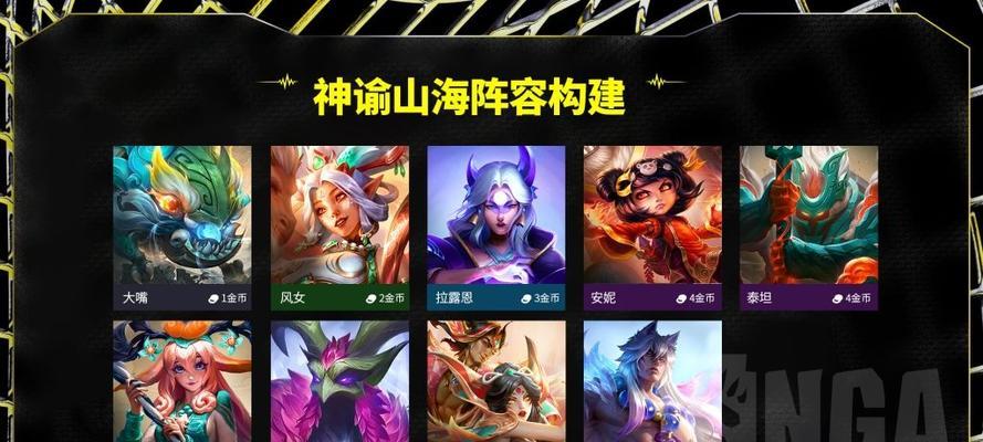 《云顶之弈》屠龙献祭流攻略（亲身体验）
