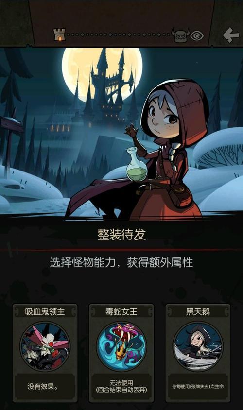 月圆之夜诅咒净化攻略（带你轻松获得成就）