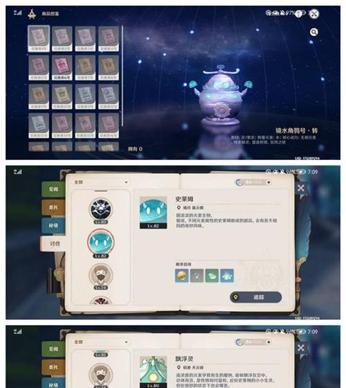 《原神》无相之风攻略（如何击杀无相之风）