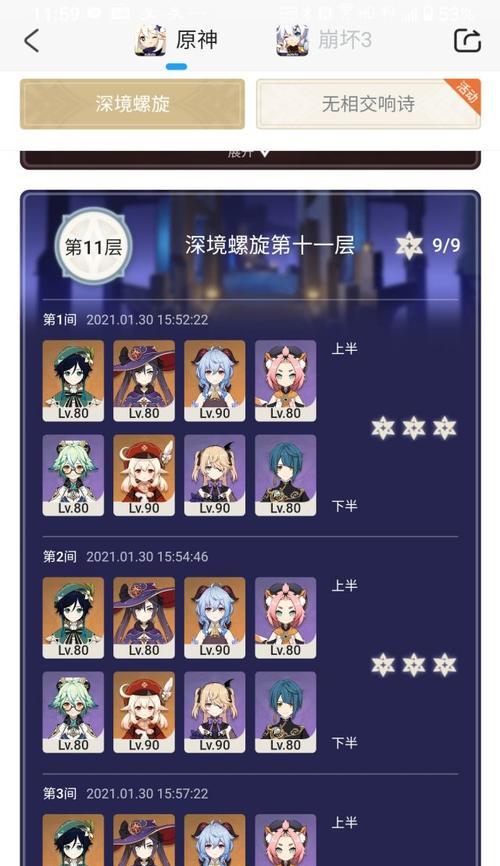 《原神》莫娜天赋升级材料详解（莫娜天赋升级所需材料一览）