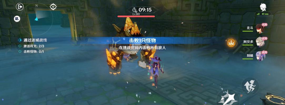 《原神》冒险家试炼第三关攻略（手把手教你攻略第三关）