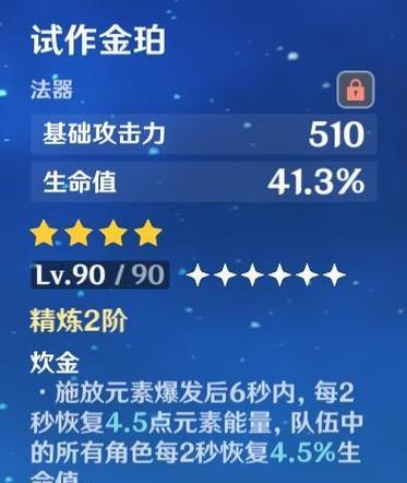 原神角色培养全攻略（最新技巧与策略）