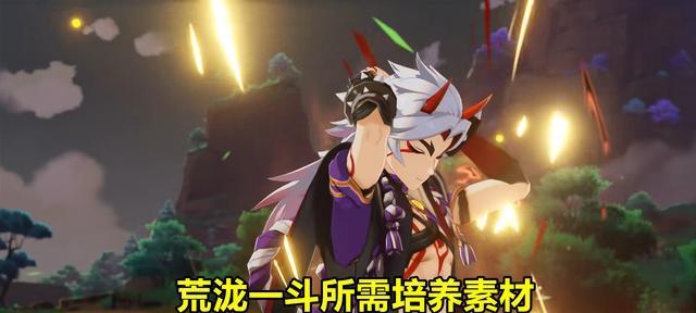 《原神荒泷一斗配队攻略》（以平民阵容探索更广阔的世界）
