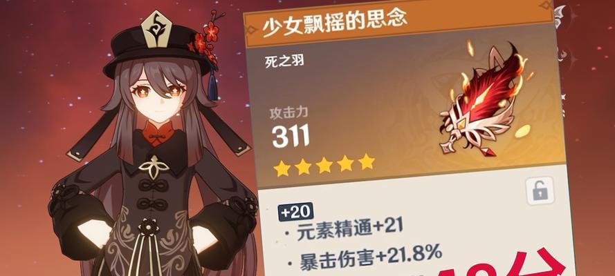 原神胡桃圣遗物全攻略（让你的胡桃更加强大）