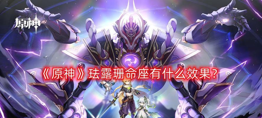 珐露珊突破要求、所需材料及获取方法一网打尽（珐露珊突破要求、所需材料及获取方法一网打尽）