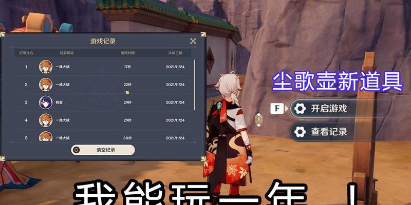 《原神》中的神器——尘歌壶探究（深入解析尘歌壶的属性和运用）