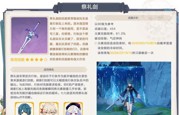 原神草神四星武器推荐（提升战斗实力）