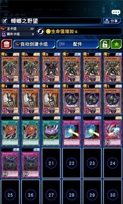 玩转游戏王决斗链接暗貘良，快速解锁全新奖励（决斗界的新秘密）