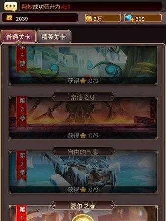 《勇闯女巫塔》最佳阵容搭配解析（女巫塔挑战攻略）