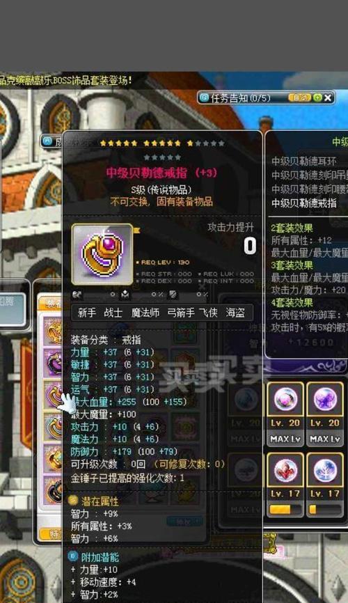 《永恒边境装备全面攻略》（打造最强角色）