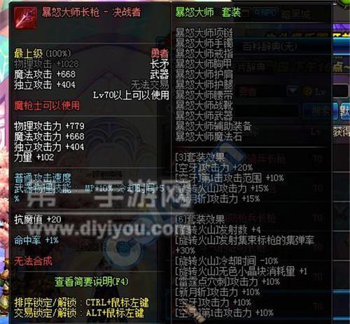 《永恒边境装备全面攻略》（打造最强角色）