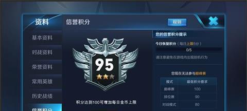 英雄联盟信誉分快速回复方法（如何快速恢复你的信誉分）