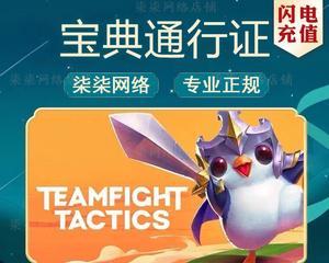 英雄联盟手游通行证是什么（探究通行证的定义、功能及使用方法）