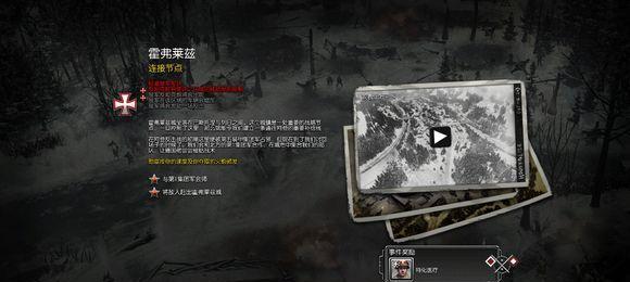 《英雄连》详细图文攻略（从新手到高手）