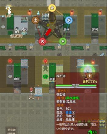 《隐形守护者，创造美丽世界线》（用游戏感受人生）