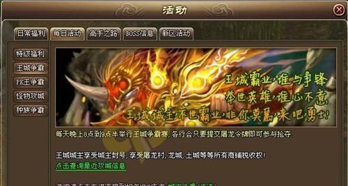 《饮血龙城传说》龙骑士转职攻略（一转玩法详解）