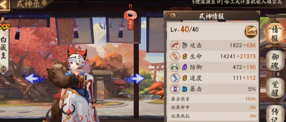 阴阳师中钓瓶火御魂解析，打造高效输出（如何合理搭配钓瓶火御魂）